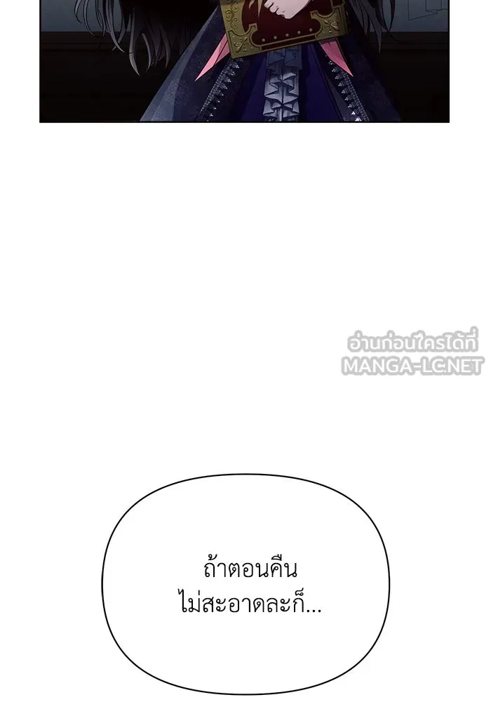 แอชสตาร์ต ตอนที่ 16 รูปที่ 27