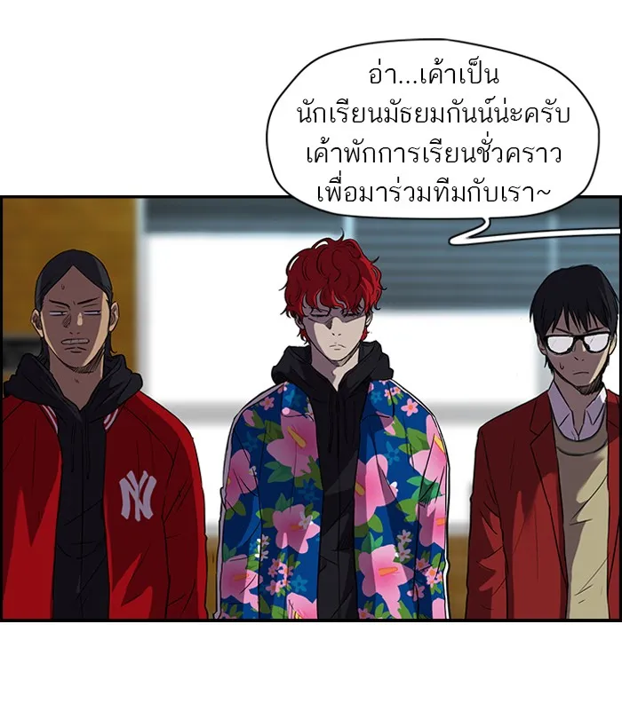 ปั่นสู้ฝันbrWind Breaker ตอนที่ 1 รูปที่ 29