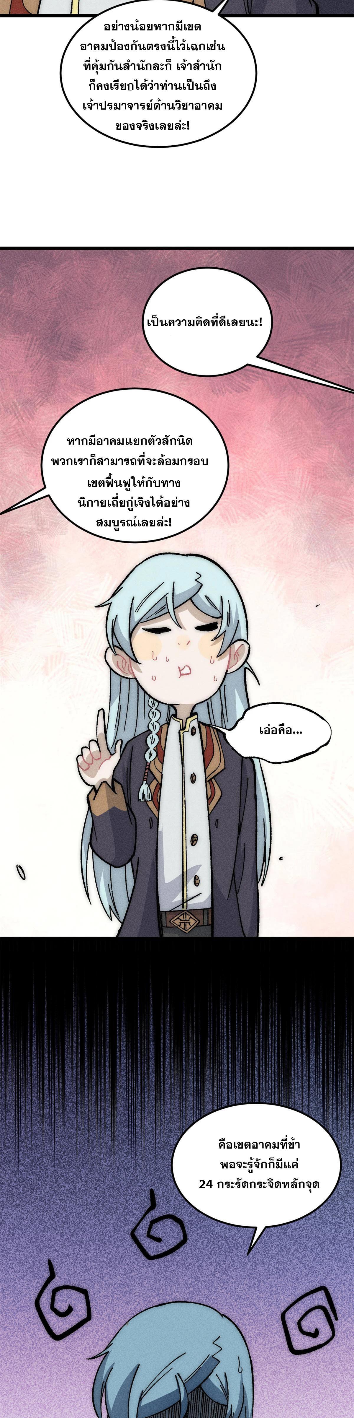 Manga-lc-com อ่านมังงะ อ่านการ์ตูน ออนไลน์ ฟรี All Hail the Sect Leader ตอนที่ 1 2 3 4 5 6 7 8 9 10 11 12 13 14 ฟรี ไม่มีโฆษณา Manga-lc - อ่าน มังงะ อ่าน การ์ตูน ออนไลน์ อ่านมังงะ ฟรี