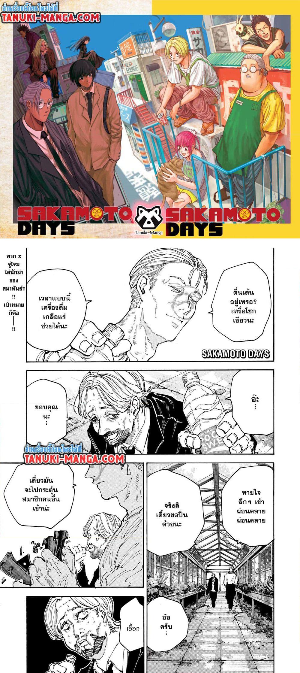 Manga-lc-com อ่านมังงะ อ่านการ์ตูน ออนไลน์ ฟรี Sakamoto Days ตอนที่ 1 2 3 4 5 6 7 8 9 10 11 12 13 14 ฟรี ไม่มีโฆษณา Manga-lc - อ่าน มังงะ อ่าน การ์ตูน ออนไลน์ อ่านมังงะ ฟรี