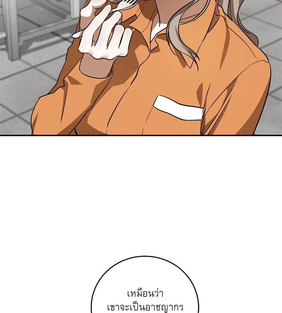 เรือนจำรัก ตอนที่ 4 รูปที่ 50