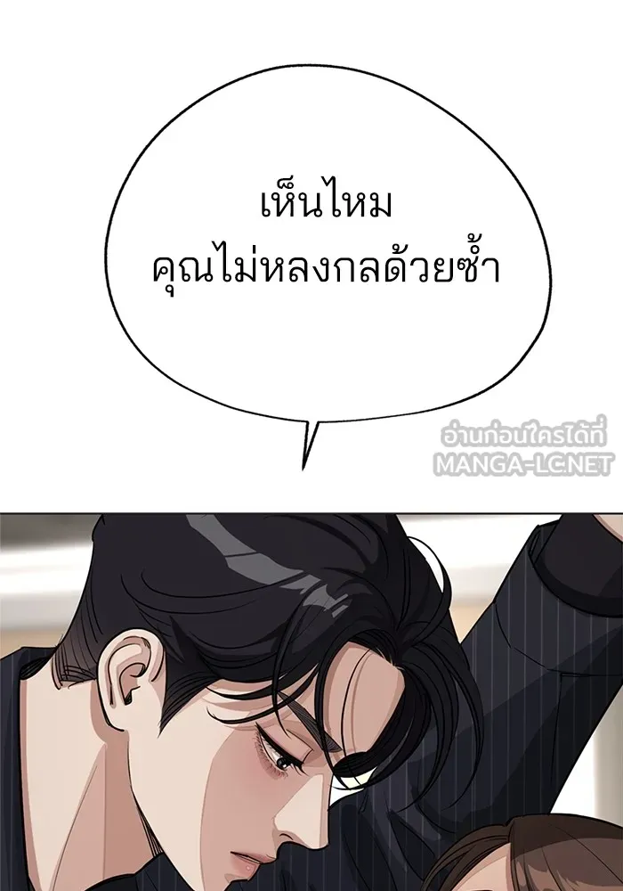 ความรักของอิซอบ ตอนที่ 55 (จบซีซัน 1) รูปที่ 102