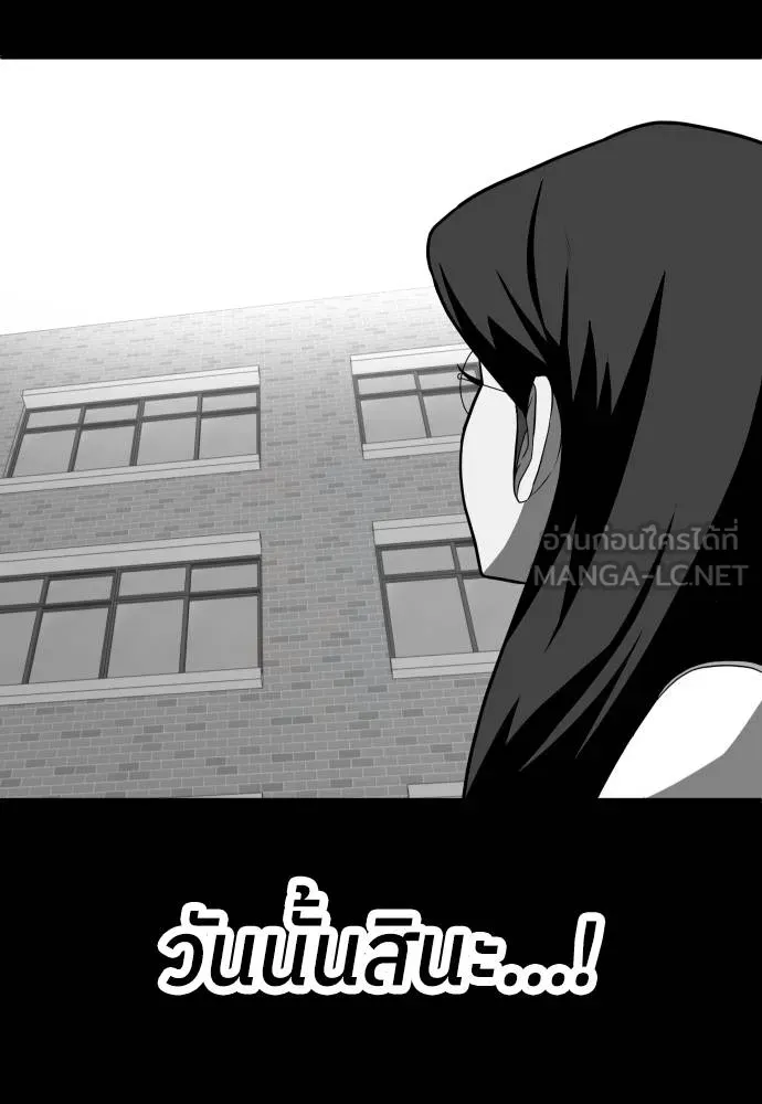 สนามเด็กล่า ตอนที่ 31 รูปที่ 138