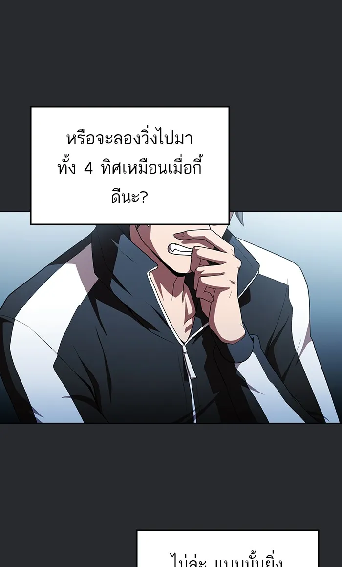 ผู้เล่นขั้นเทพแห่งหอคอยฝึกสอน ตอนที่ 104 รูปที่ 73