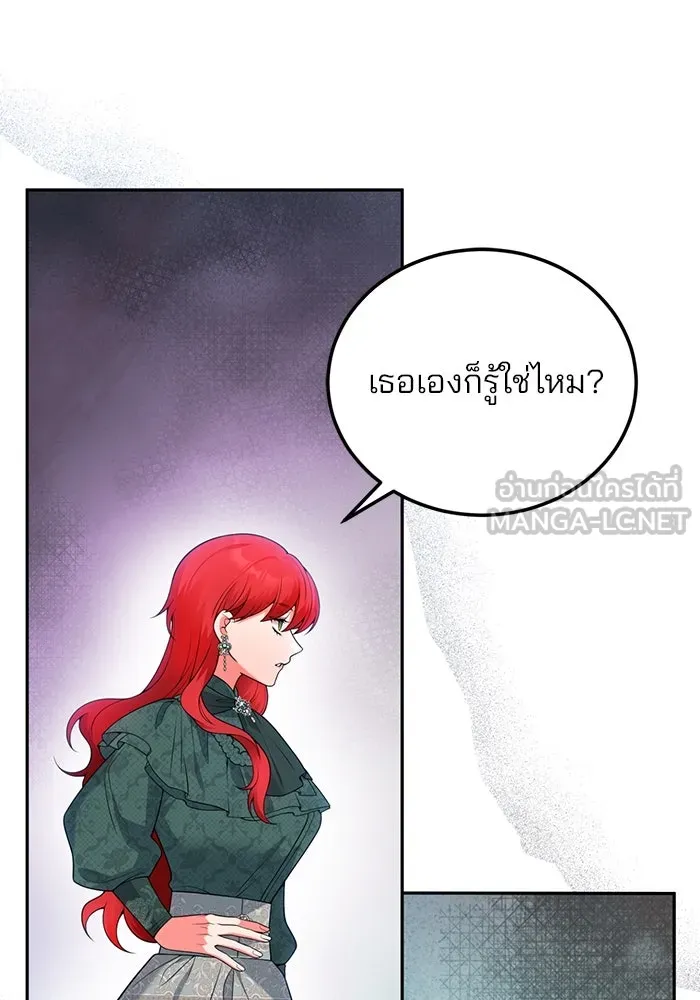 แผนหย่าสามีทรราช ตอนที่ 90 รูปที่ 21