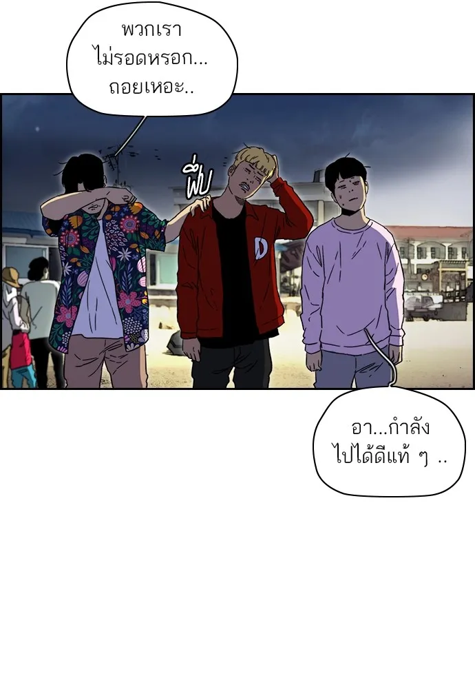 ปั่นสู้ฝันbrWind Breaker ตอนที่ 94 รูปที่ 43