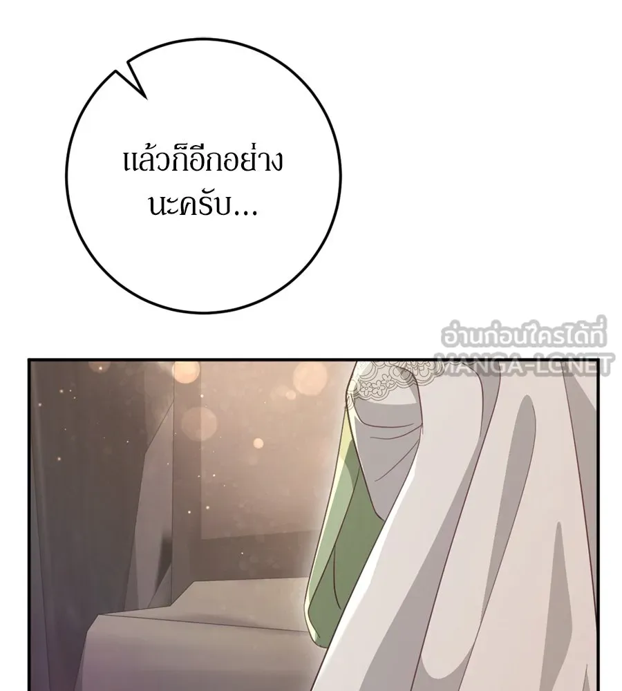 เบื้องหลังรอยยิ้มของเจ้าหญิง ตอนที่ 24 รูปที่ 33