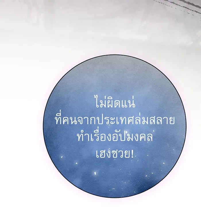นางร้ายที่ไหนจะมีคุณธรรม ตอนที่ 120 รูปที่ 61
