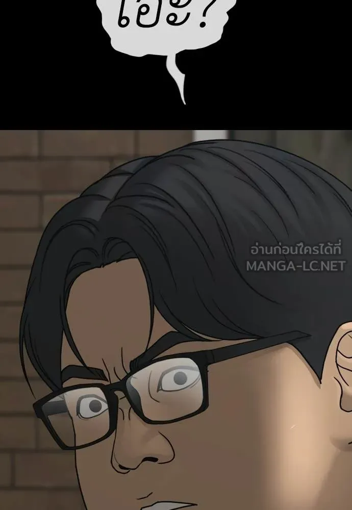 ผู้กล้าฝ่า ตอนที่ 52 รูปที่ 45