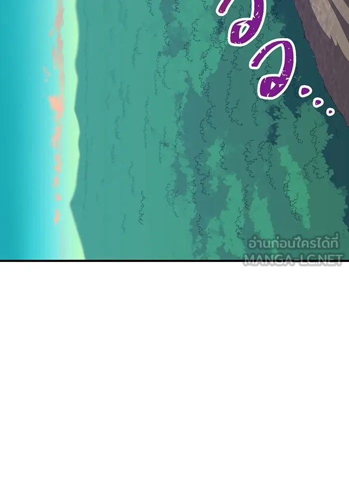 เพลเยอร์เลือดเทวะ ตอนที่ 24 สเตจ  ป่าศีลศักดิ์สิทธิ์ ② รูปที่ 75