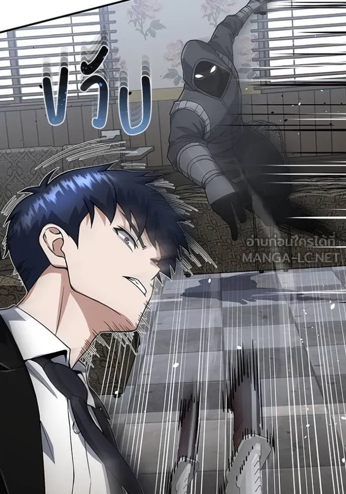 อัจฉริยะนอกคอก ตอนที่ 99 รูปที่ 85