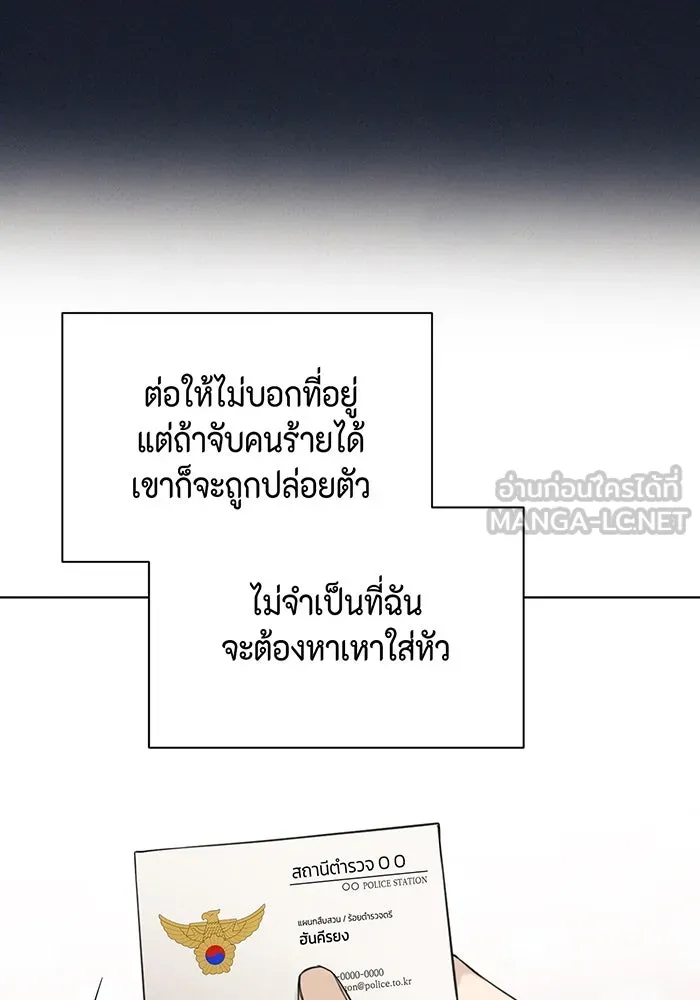 เพียงรุ่งอรุณ ตอนที่ 26 รูปที่ 90