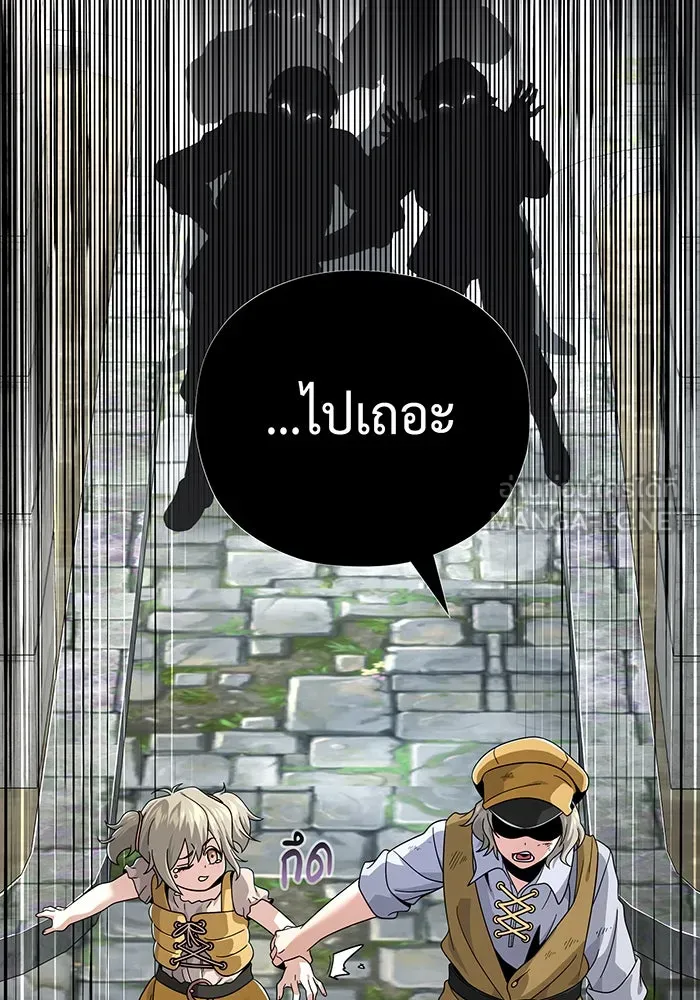 จอมเวทเกิดใหม่ในรอบ 66666 ปี ตอนที่ 108 รูปที่ 162