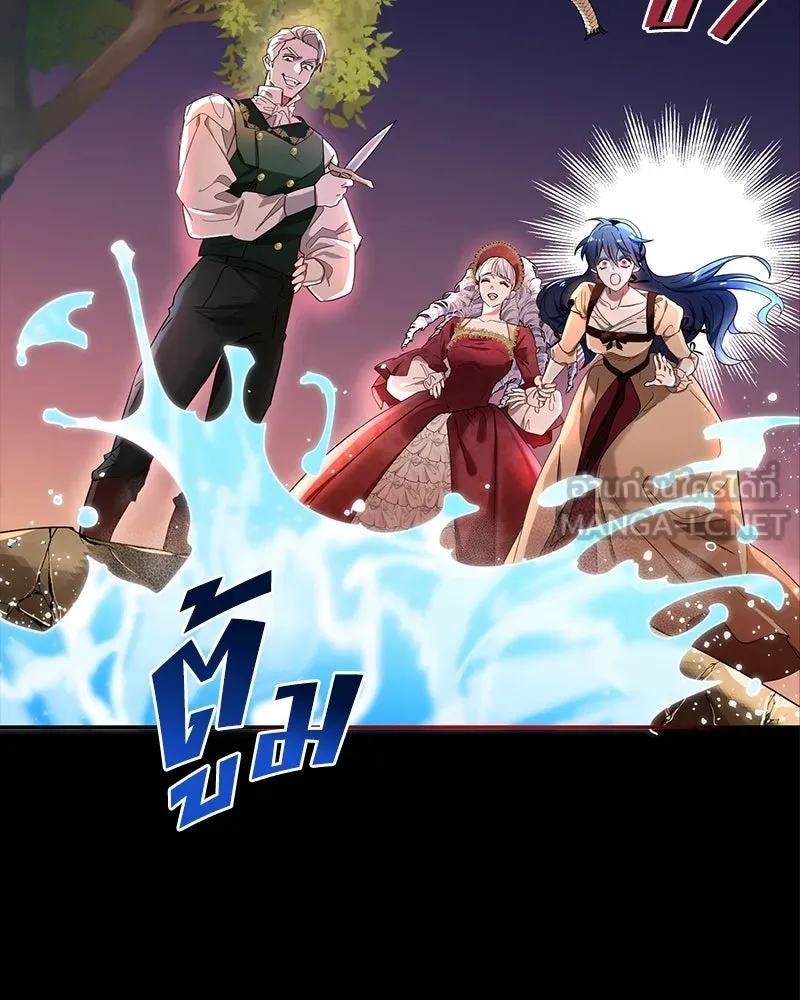 คนรักตายกลายเป็นทรราช ตอนที่ 3 รูปที่ 42