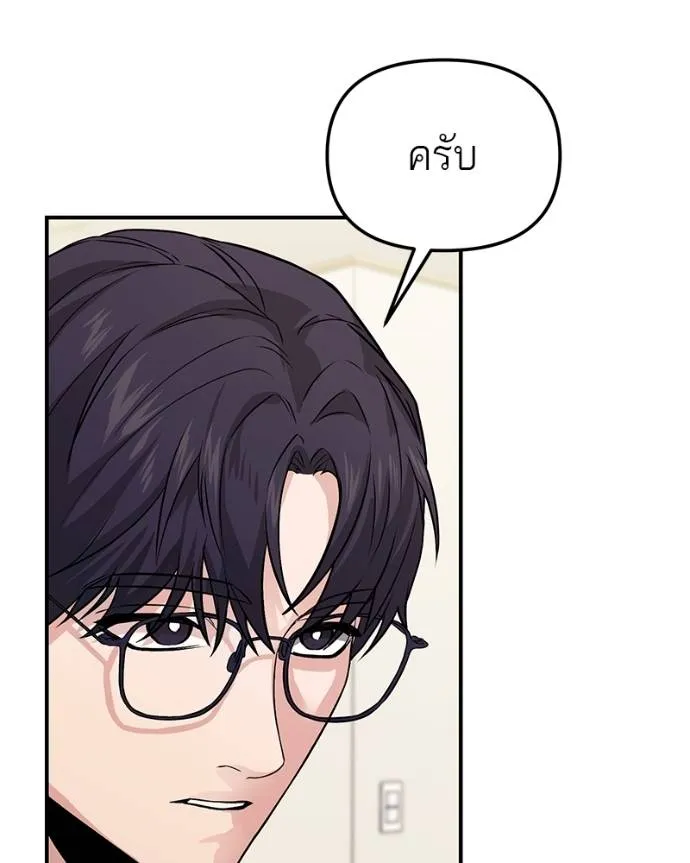 โทษที พื้นที่นี้ ตอนที่ 7 รูปที่ 191