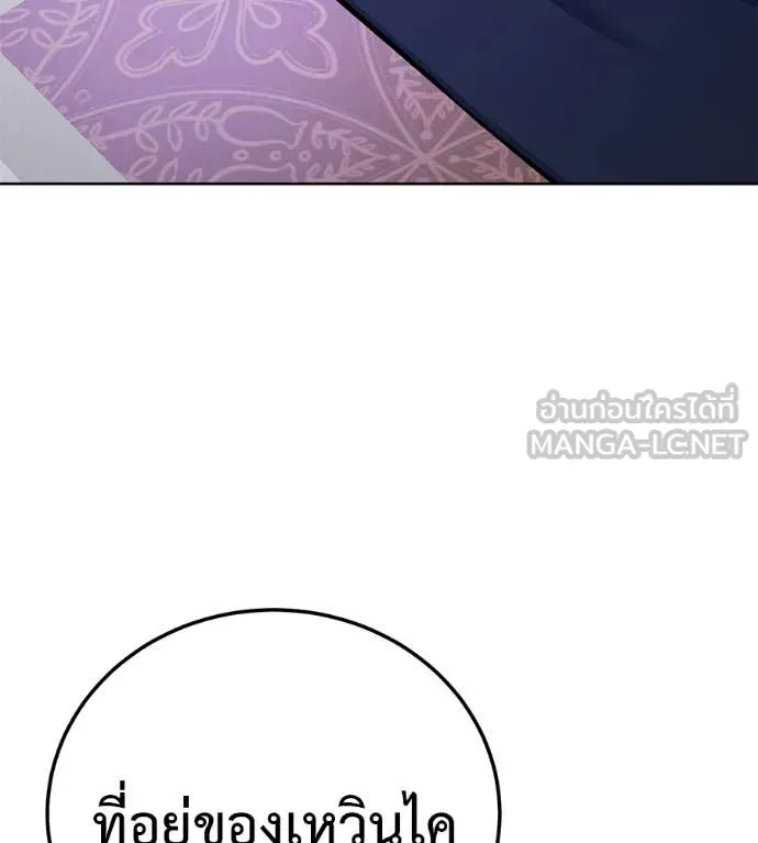 มัจจุราชชุดแดง ตอนที่ 30 รูปที่ 214