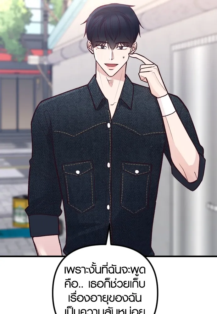 รักกันคนละครึ่งทาง ตอนที่ 28 รูปที่ 59