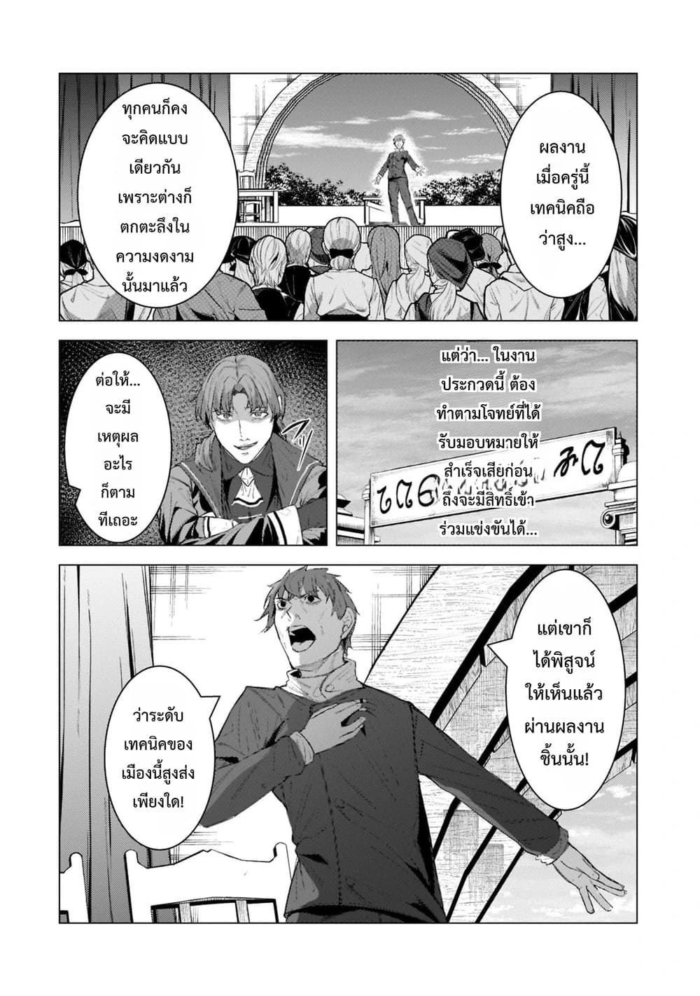 Manga-lc-com อ่านมังงะ อ่านการ์ตูน ออนไลน์ ฟรี Tsuihou Sareta S-kyuu Kanteishi wa Saikyou no Guild wo Tsuku ตอนที่ 1 2 3 4 5 6 7 8 9 10 11 12 13 14 ฟรี ไม่มีโฆษณา Manga-lc - อ่าน มังงะ อ่าน การ์ตูน ออนไลน์ อ่านมังงะ ฟรี