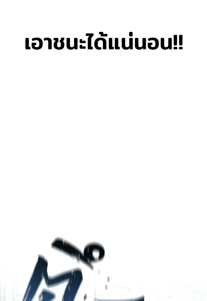 เส้นทางสู่เทพมาร ตอนที่ 14 รูปที่ 23