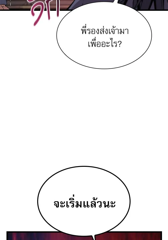 ลับลางลวง ตอนที่ 11 การแผ่ซ่านของความชั่วร้าย รูปที่ 55