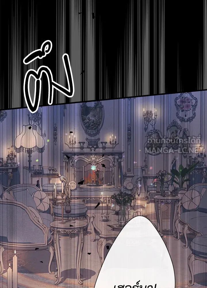 องค์ชายผู้อื้อฉาว ตอนที่ 115 รูปที่ 9