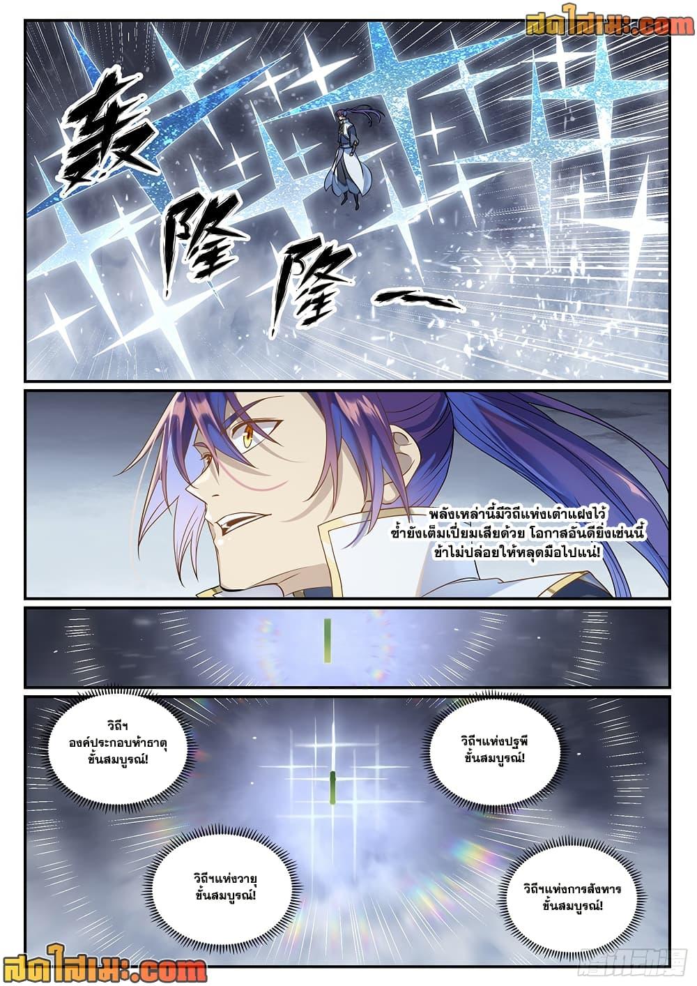 Manga-lc-com อ่านมังงะ อ่านการ์ตูน ออนไลน์ ฟรี Bailian Chengshen ตอนที่ 1 2 3 4 5 6 7 8 9 10 11 12 13 14 ฟรี ไม่มีโฆษณา Manga-lc - อ่าน มังงะ อ่าน การ์ตูน ออนไลน์ อ่านมังงะ ฟรี