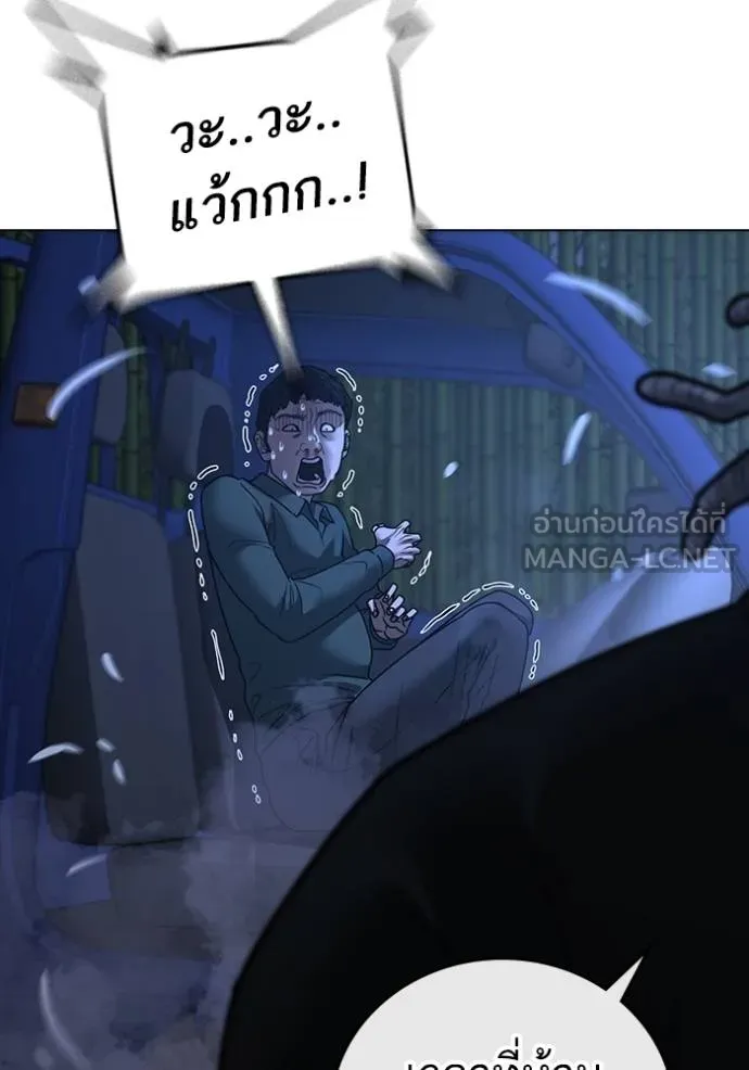 reality ตอนที่ 150 รูปที่ 78