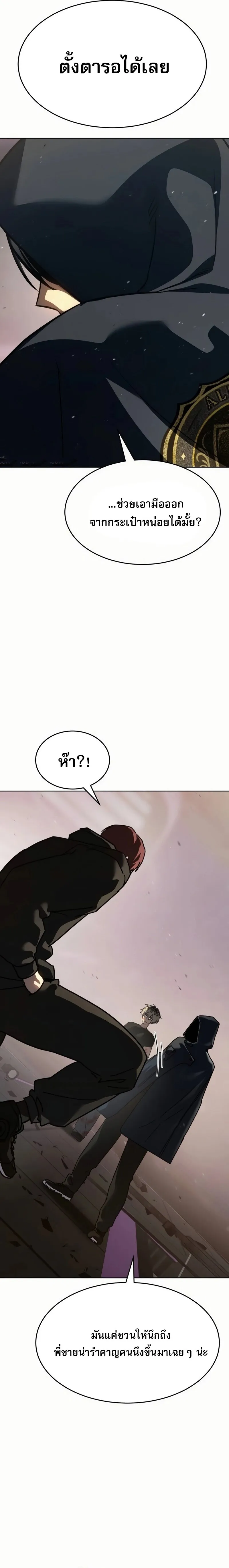 Laws of The Good Child ตอนที่ ตอนที่ 50 รูปที่ 8