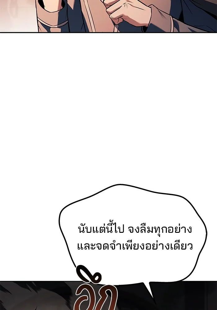 ครัวจอมเวท ตอนที่ 84 รูปที่ 136