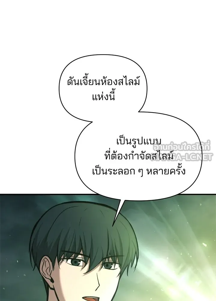 ผู้พิชิตเกมป้องกันฐาน ตอนที่ 153 รูปที่ 33