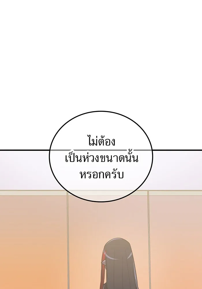 เพลเยอร์เลือดเทวะ ตอนที่ 47 "ราชาแห่งออโรร่า" รูปที่ 47