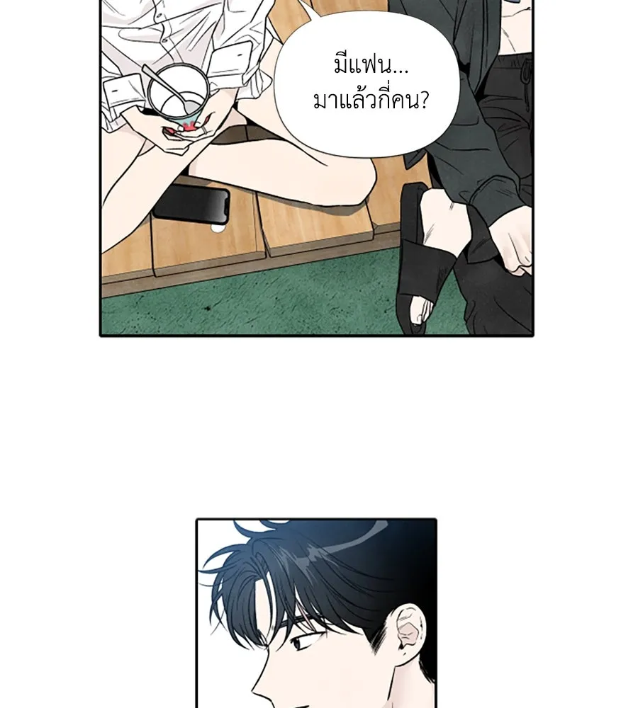 เหตุผลของคนไม่อยากอยู่ ตอนที่ 53 รูปที่ 74