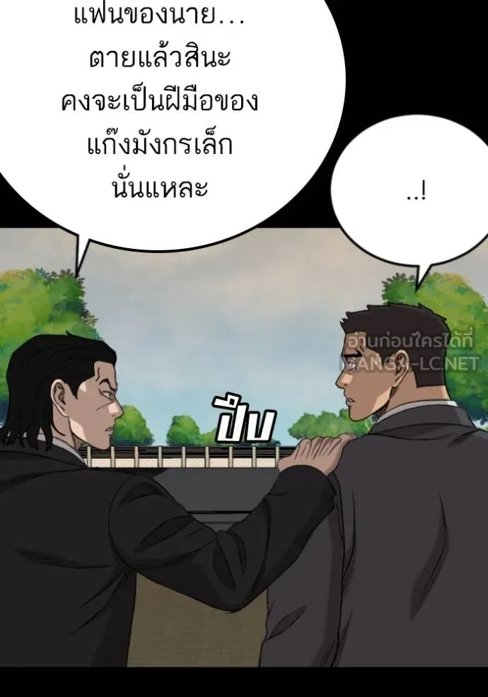 BAD GUY ตอนที่ 273 รูปที่ 164