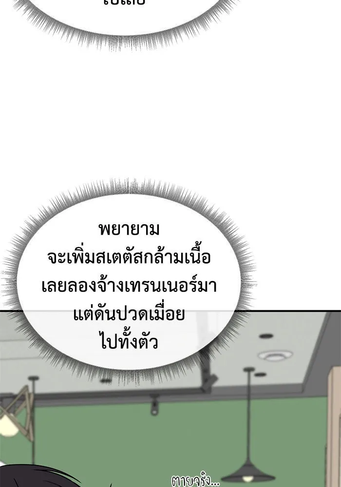 ช่วยเปลี่ยนฉันที ตอนที่ 158. ซองคโยบิน 7 รูปที่ 28