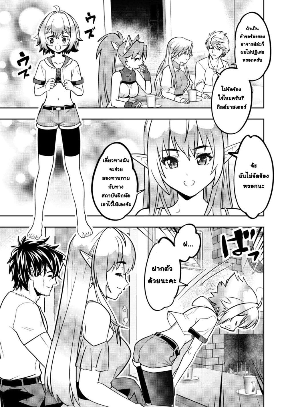 Manga-lc-com อ่านมังงะ อ่านการ์ตูน ออนไลน์ ฟรี Ikusei Jouzu na Boukensha, Youjo wo Hiroi, Second Life wo Ik ตอนที่ 1 2 3 4 5 6 7 8 9 10 11 12 13 14 ฟรี ไม่มีโฆษณา Manga-lc - อ่าน มังงะ อ่าน การ์ตูน ออนไลน์ อ่านมังงะ ฟรี