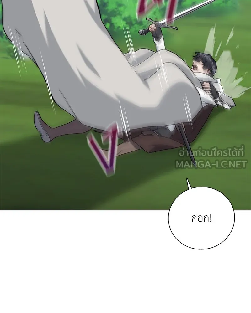 คนสวนโลกฮันเตอร์ ตอนที่ 33 รูปที่ 96