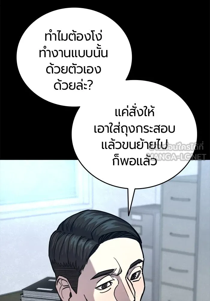 มือพิพากษา ตอนที่ 20 รูปที่ 78