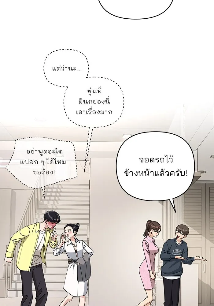 ความรักของอิซอบ ตอนที่ 14 รูปที่ 44