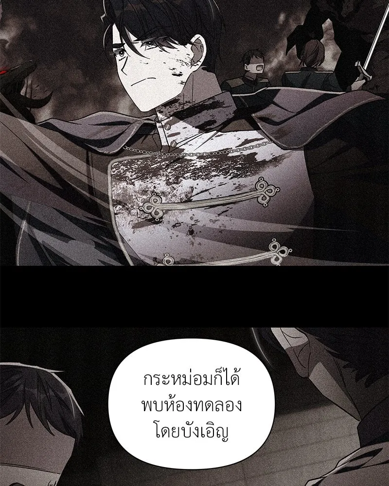 โอ้ ศัตรูที่รัก ตอนที่ 104 รูปที่ 46