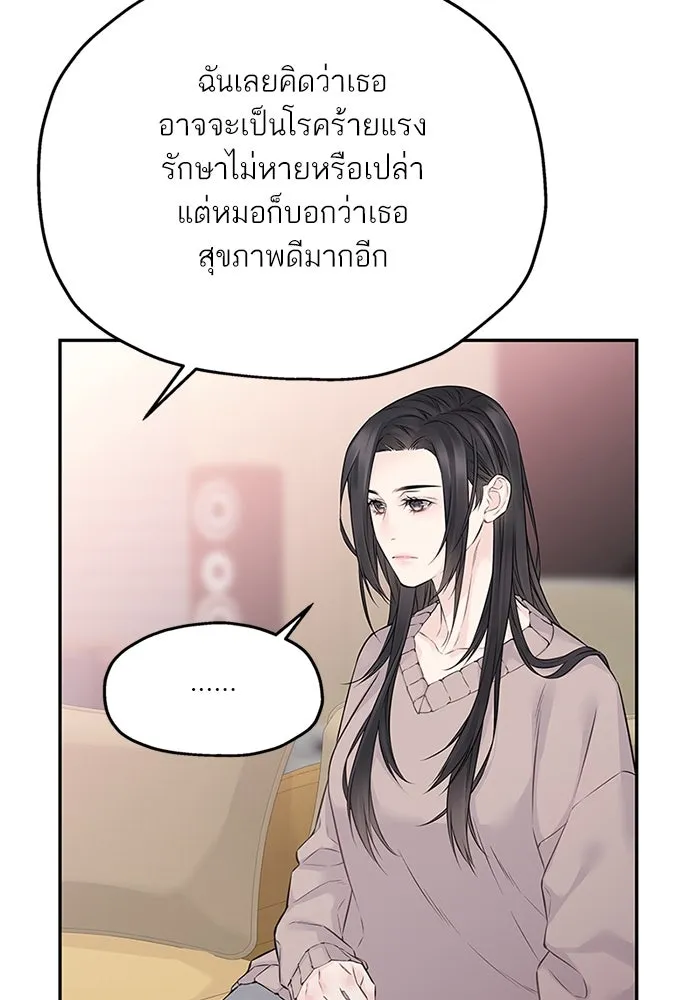 สลับรัก สลับชะตา ตอนที่ 51 รูปที่ 50