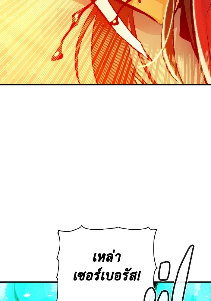 The Lone Necromancer ตอนที่ 43 รูปที่ 110