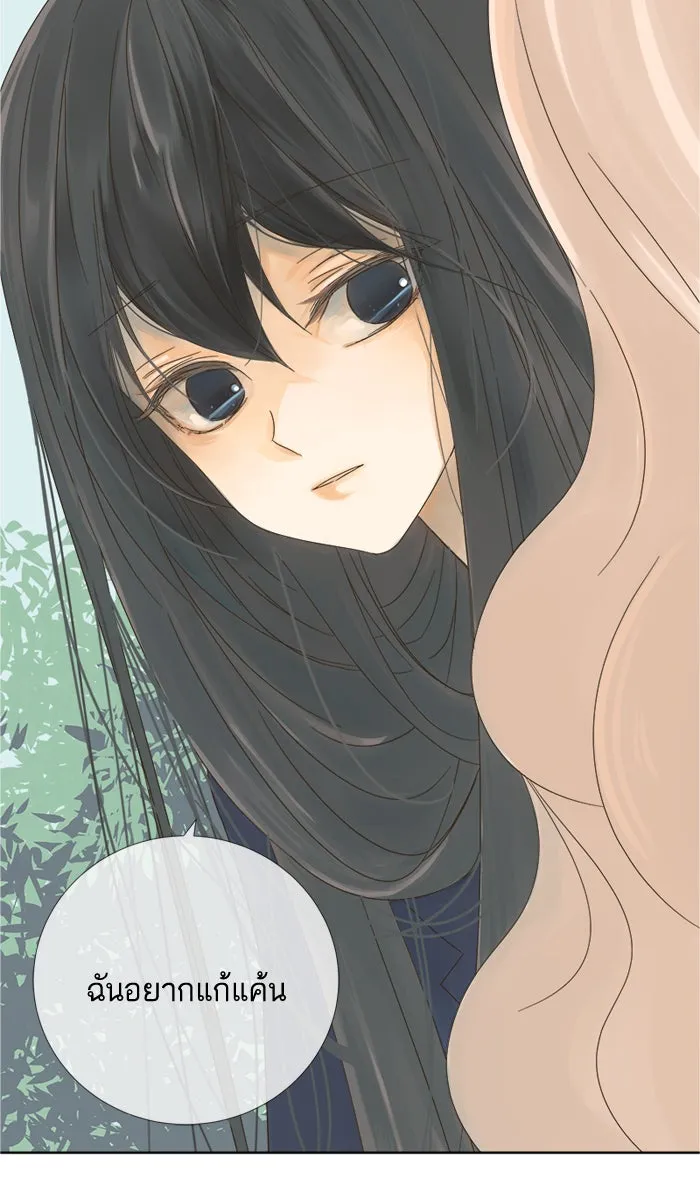 ฉันมันร้าย หรือเพราะโลกไม่น่ารัก ตอนที่ 9 รูปที่ 58