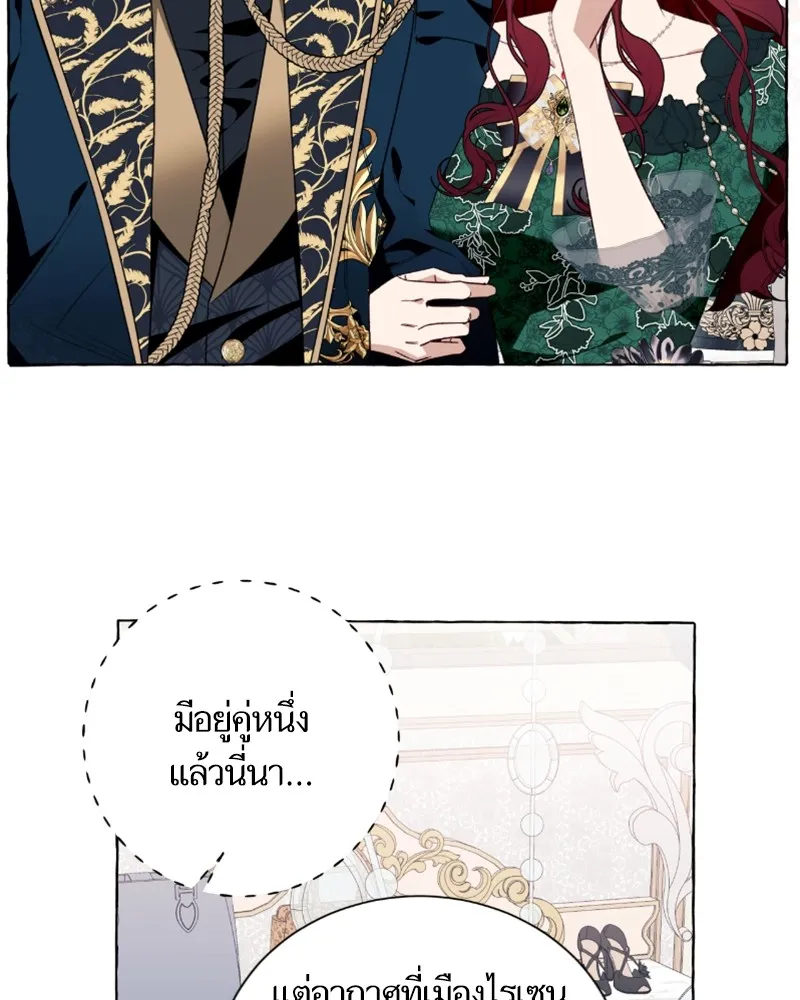 นึกว่าเป็นอิเซไคธรรมดา ตอนที่ 49 รูปที่ 44