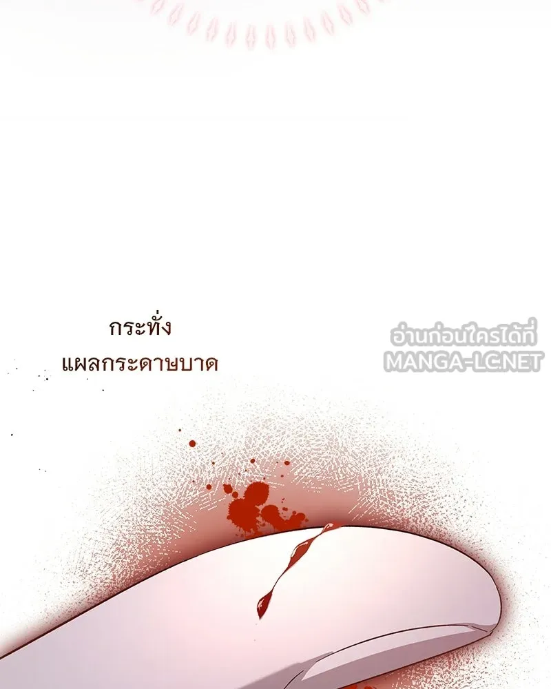 เจ้าสาวแกรนด์ดยุกปีศาจ ตอนที่ 2 รูปที่ 24