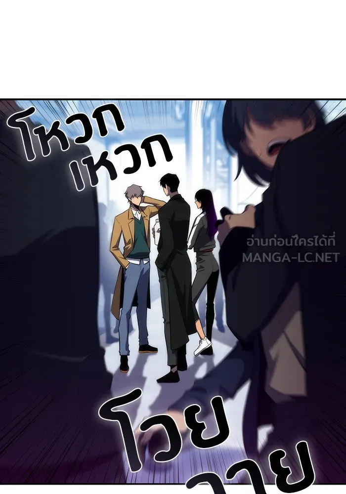 ผู้เล่นหน้าใหม่เลเวลแมกซ์ ตอนที่ 15 เหล่ารอยัลเพลย์เยอร์บนหอคอย รูปที่ 126