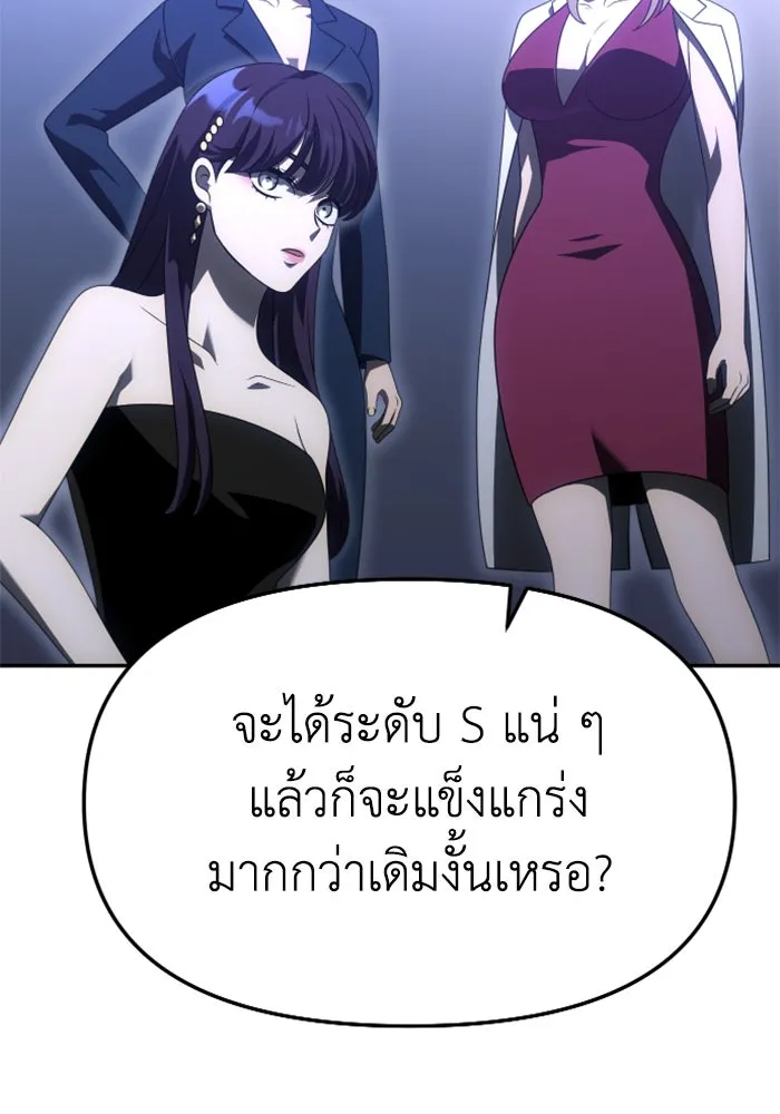 อดีตบอสหอคอย ตอนที่ 55 รูปที่ 187