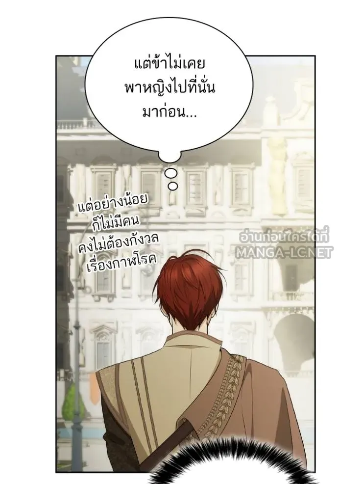 ชาตินี้น้องขอเป็น ตอนที่ 140 รูปที่ 34