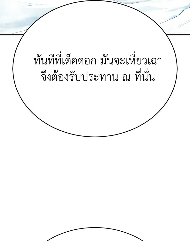กำปั้นราชันคืนชีพ ตอนที่ 40 รูปที่ 172