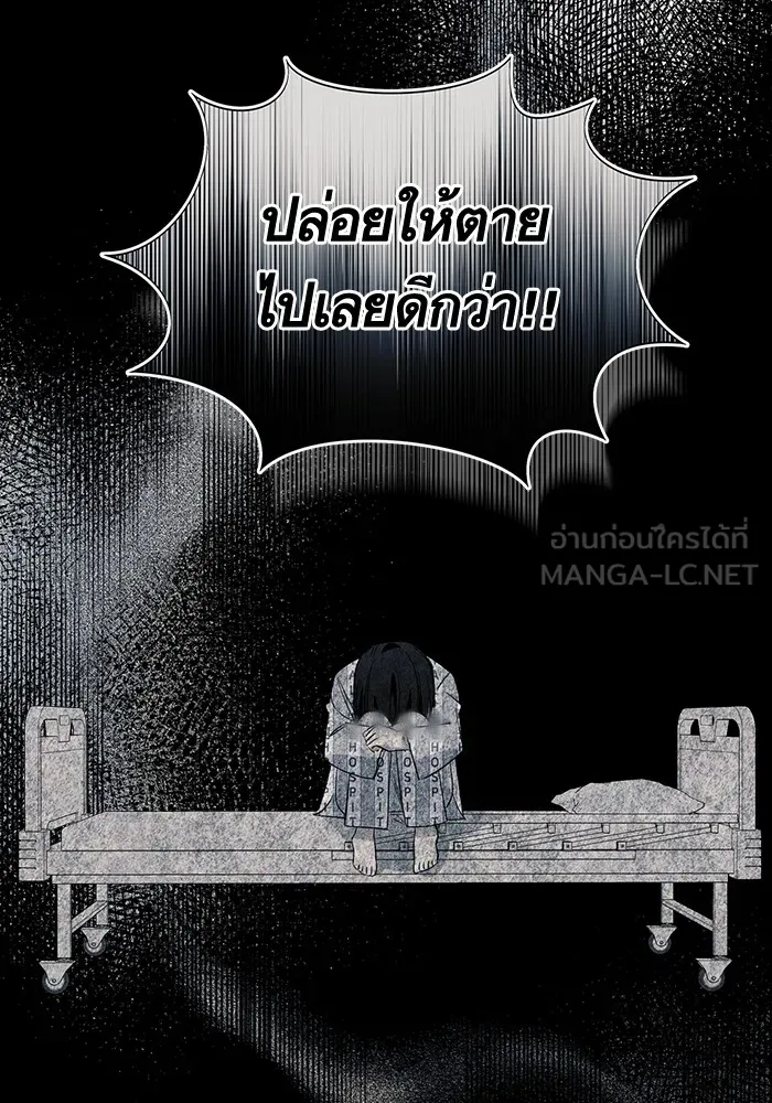 นึกว่าเป็นอิเซไคธรรมดา ตอนที่ 15 รูปที่ 84