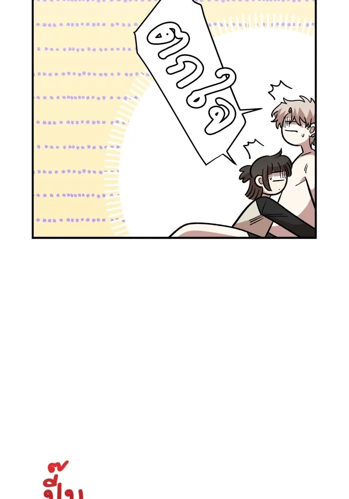 เพื่อนกันมันส์เกิน ตอนที่ 56 รูปที่ 35